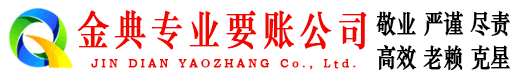 麻山收账公司